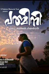 Padmini - Poster