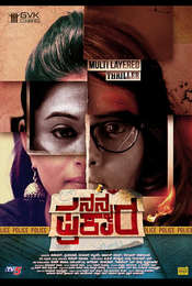Nanna Prakara 