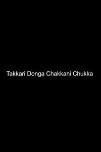 Takkari Donga Chakkani Chukka - Poster