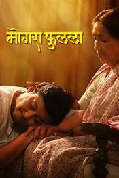 Mogra Phulaalaa