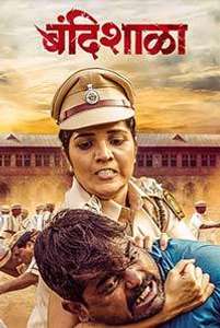Bandishala - Poster