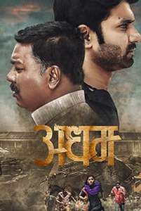 Adham - Poster