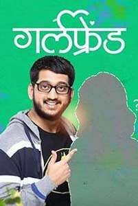 Girlfriend - Poster