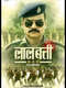 Laalbatti