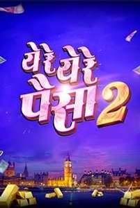 Ye Re Ye Re Paisa 2 - Poster
