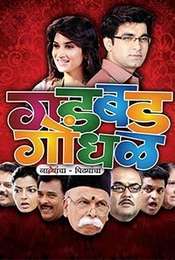 Gadbad Gondhal