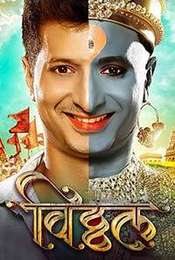 Vitthala Vitthala