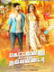 Kettavannu Peredutha Nallavanda