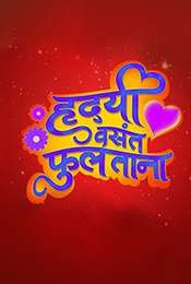 Hridayi Vasant Phultana