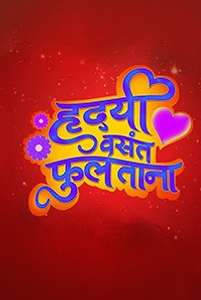 Hridayi Vasant Phultana - Poster