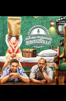 Arasiyalla Idhellam Saadharanam appa