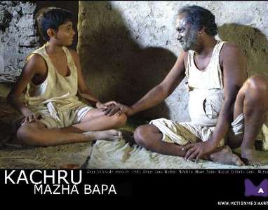 Kachru Mazha Bapa - Poster
