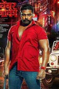 Chembur Naka - Poster