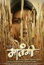 Maatangi