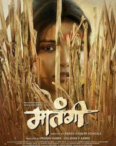 Maatangi - Poster