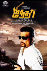 Jindha - Poster