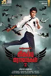 Sigappu Rojakkal 2