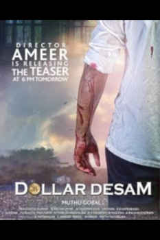 Tamil movies of 2024 List 11 Dollar Desam