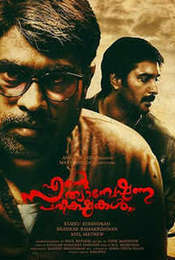 Ente Sathyanweshana Pareekshakal