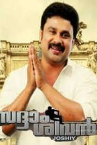Saddam Sivan - Poster