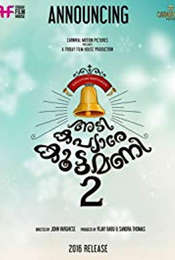 Adi Kapyare Kootamani 2