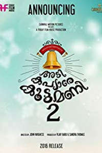 Adi Kapyare Kootamani 2 - Poster
