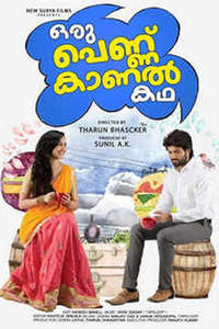 Oru Pennukanal Kadha - Poster