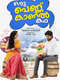 Oru Pennukanal Kadha