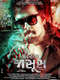 Mr. Jasoos