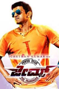 James - Poster