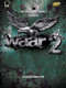 Waar 2