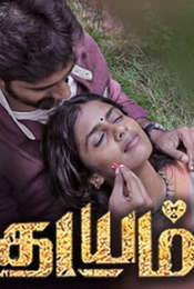 Thadayam