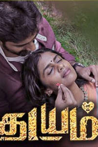 Thadayam - Poster