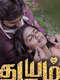 Thadayam