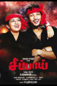 Tamil movies of 2024 List 16 Sippai