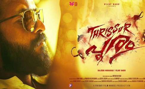 Thrissur Pooram - Poster