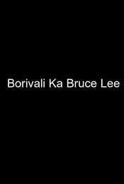 Borivali Ka Bruce Lee