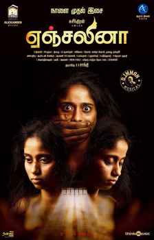 Tamil movies of 2024 List 24 Angelina