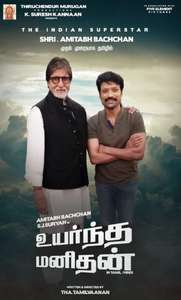 Uyarntha Manithan - Poster