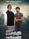 Uyarntha Manithan