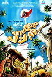 Parakkum Pappan