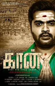 Kaan - Posters