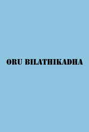 Oru Bilathikadha