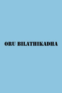 Oru Bilathikadha - Poster