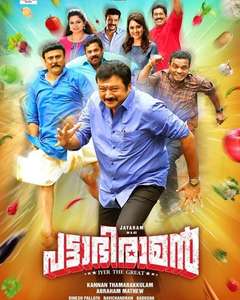 Pattabhiraman - Poster