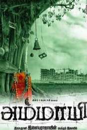 Ammayi