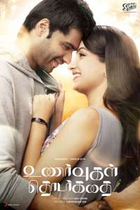Unarvugal Thodarkadhai - Posters