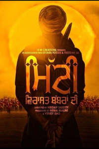 Mitti: Virasat Babbaran Di - Poster