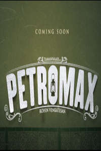 Petromax - Poster
