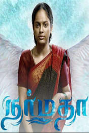 Narmadha
